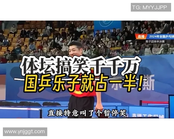 国内搞笑体育明星排行榜揭晓谁是最具幽默感的运动员之王